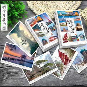 87 cartes postales et cartes de vœux populaires sur le thème <span class=keywords><strong>des</strong></span> paysages touristiques, montagnes, rivières et villes, avec emballage standard - Product Image 2