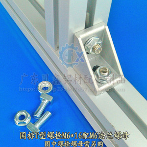Support d'angle 2430 en alliage d'aluminium série 6000 T351 T851 pour profilés industriels en aluminium - Product Image 3