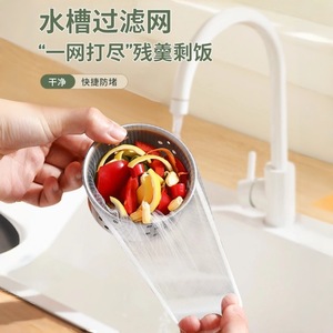 Filtre de vidange jetable en maille avec cordon élastique pour éviers profonds et peu profonds – Nettoyage universel pour cuisine - Product Image 3