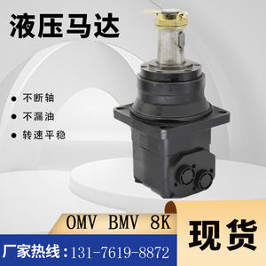 Moteur à piston à couple élevé Yunyang BMV-1250 Remplace pour les moteurs hydrauliques de forage Danfoss OMV Cycloïdal et HMV - Product Image 2