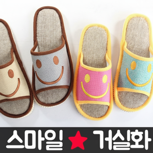 Ciabatte monouso da salotto per pantofole Smile Hotel Comfort - Product Image 1