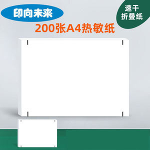 Papel Térmico 210x30mm Blanco Para Uso Doméstico Estudiantes de Primaria 200 Hojas por Rollo - Product Image 2