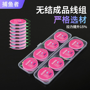 ชุดสายเบ็ดแบบถักไนลอนความแข็งแรงสูง Bu Yu Zhe Knotless Line Kit 8 แพ็ค สำหรับแม่น้ำและทะเลสาบ - Product Image 5