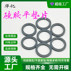 Hy-0597 Silicone Gasket Standard Parts High Temperature Resistant Wear Resistant Corrosion Resistant For Sealing Applications - Product Image 4