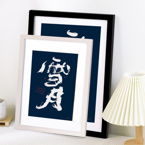 Bảng mật độ Khung ảnh sáng tạo màu đen và trắng khung ảnh treo tường nghệ thuật từ khung cá tính - Product Image 4