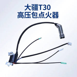 DJI ตัวจุดระเบิดหม้อแปลงแรงดันสูง T30อุปกรณ์เสริมฝาครอบป้องกันและส่วนประกอบทนความร้อนสำหรับโดรนเบนซิน - Product Image 2