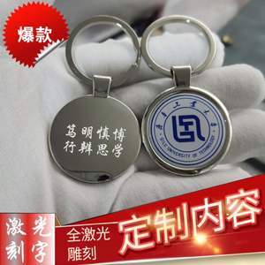 Llavero giratorio Yue FA de doble cara creativo, letras en blanco para logotipo publicitario, insignia escolar, regalo para estudiantes, Memorial de turismo - Product Image 6