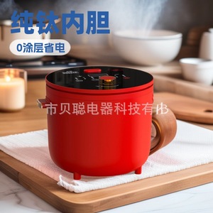 Olla Arrocera Eléctrica Mini Beicong de 2L con Recipiente Interior de Titanio Puro, Control por Microcomputadora, Cocción Rápida, Uso Doméstico - Product Image 5