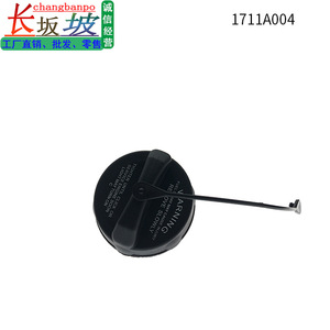 Poignée du bouchon de réservoir de carburant 1711A004 pour Mitsubishi Chrysler Outlander - Product Image 4