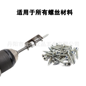 Mr <b>Drill</b> Spring-loaded <b>Drill</b> Bit Holder 32g One-<b>handed</b> Operation Anti-drop Screw Fixing Tool - Product Image 5