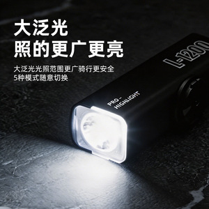 ไฟจักรยาน Yueli L-1200 ความจุแบตเตอรี่ 4500mAh มาตรฐานกันน้ำ IPX4 ไฟ LED พร้อมหน้าจอดิจิตอล ชาร์จไฟได้ผ่านพอร์ต USB-C - Product Image 3
