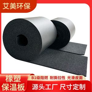 Panneau d'isolation en mousse de caoutchouc NBR 1000x10000x3mm, ignifuge B1, auto-adhésif, matériau d'isolation thermique - Product Image 4
