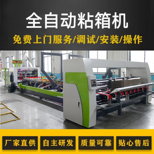 Máquina encoladora de cartón totalmente automática Huayu Machinery Equipment modelo 1630 para la producción de cajas de papel - Product Image 4