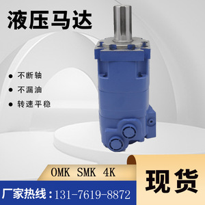 Motor de engranajes y paletas original Eaton 109-1105-006, cicloidal 4K-310, motor de aceite fabricado por SMK/OMK - Product Image 2