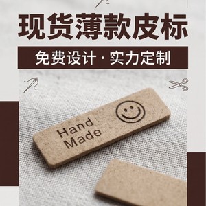 Étiquette en cuir faite à la main 1,5x5 cm, embossée, lavable, pour vêtement, logo personnalisé - Product Image 5