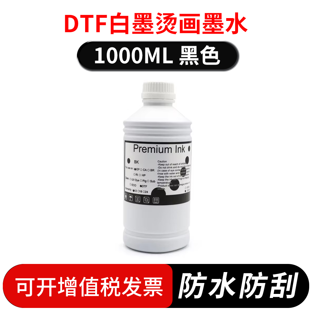 [Haute qualité] encre spéciale dtf noire 1000ml