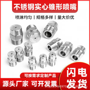 Boquilla Mecánica Danno de Acero Inoxidable, Atomizadora en Forma de Abanico, Alta Presión, para Limpieza Industrial, Riego y Aspersión - Product Image 4