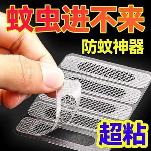 <b>Window</b> Screen Repair Patches Self Adhesive <b>Plastic</b> Mesh Insect Repellent For Door <b>Window</b> Hole Sealing 5 Sheets - Product Image 3