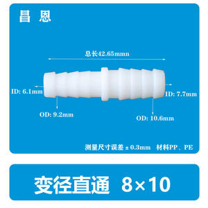 7.9*6.4 Inch Two-Way Plastic Pagoda Connector 5/16*1/4 <b>Hose</b> Reducer Straight-Through Air/Water <b>Tap</b> Adapter" - Product Image 5