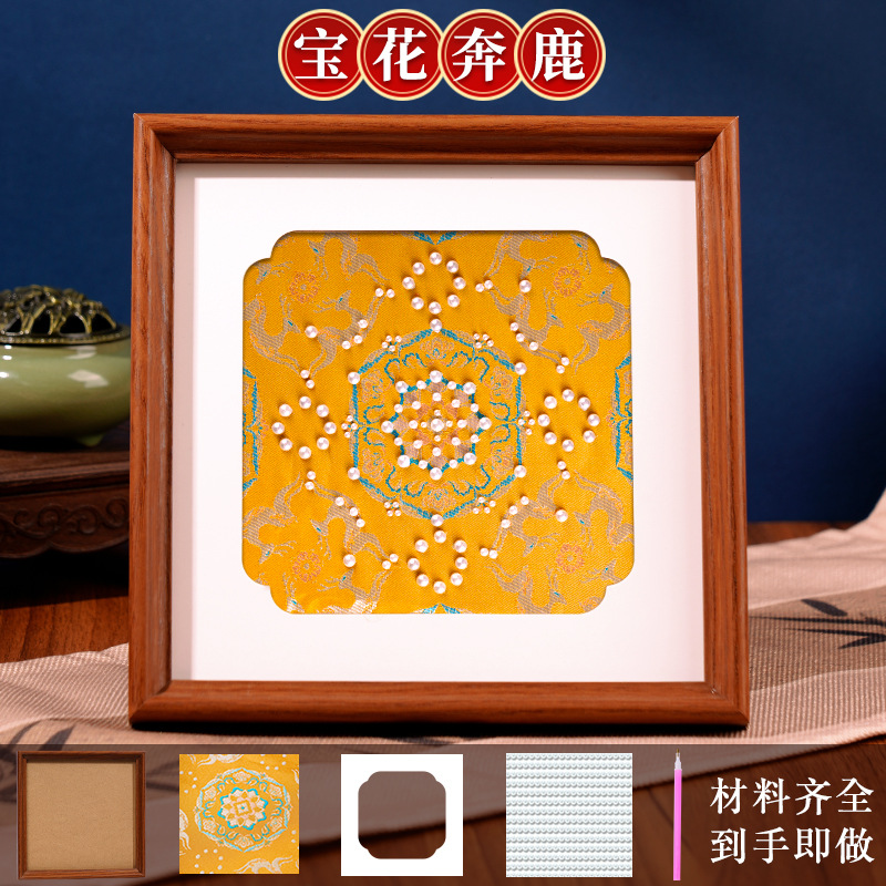 Sac de matériel pour broderie perlée imitation brocart Baohua Benlu.