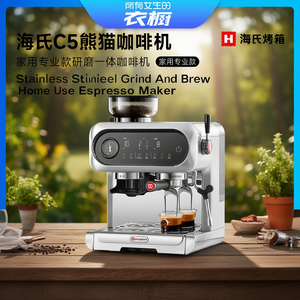เครื่องชงกาแฟ Haise C5 สแตนเลสสตีล บดและชงในตัว สำหรับใช้ในบ้าน เครื่องทำเอสเพรสโซ - Product Image 3