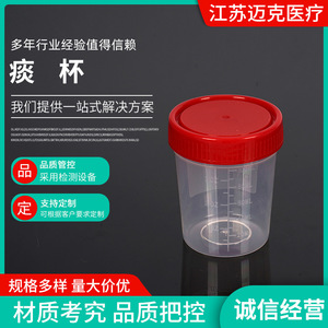 Vaso desechable para esputo Mike de 40 ml y 30 ml con tapa de rosca de plástico para muestras de laboratorio - Product Image 2