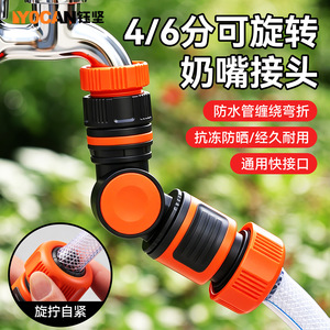 Faucet Adapter <b>Quick</b> Connectors 16bar Universal 360 Degree Garden Water Pipe <b>Connector</b> For Bulk Hose Irrigation - Product Image 5