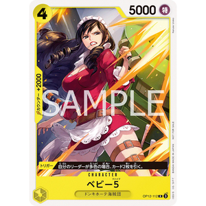 Paquete de Batalla Estándar del Juego de Cartas One Piece Vol. Edición 13 JAP - Product Image 4