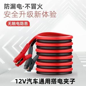 Booster Cable Pure Copper 300A Red Black Passenger Car Jump Starter - Product Image 4