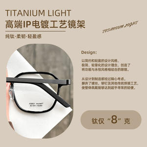 Montures de lunettes en titane pur 2624, monture complète, géométriques, légères, pour hommes, lunettes de vue Danyang - Product Image 4