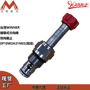 Vanne directionnelle électromagnétique à cartouche Ep10w2a31n05, 315 bars, 60 L/min, système hydraulique, vanne de réverser en acier au carbone - Product Image 3