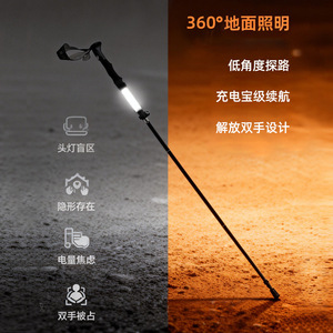 Glowing Hiking Poles 7075 Aluminum Alloy Telescopic Folding With Led Light For Hiking Mountain Climbing Trekking Cross Country - Product Image 3