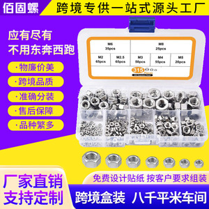 304 Stainless Steel Flange Bolt Set M6 Hex Screw <b>Box</b> 135pcs Kit <b>Tool</b> Sets - Product Image 5