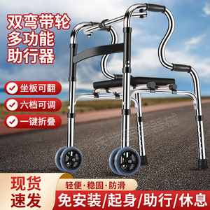 Double-Curve <b>Walker</b> With Double Wheels And Soft Leather Seat For <b>Elderly</b> Mobility Assistance - Product Image 5