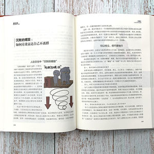 Murphy's Law Li Yuan Edición ilustrada Libro de tapa dura para adultos de economía china - Product Image 5