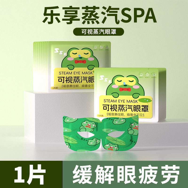 Visual steam eye mask [single piece]