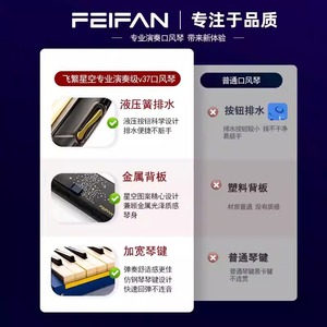 Melódica Profesional Feifan V37-Key, Instrumento de Viento con Teclado para Principiantes y Estudiantes, Piano Portátil con Placa Trasera de Metal - Product Image 1