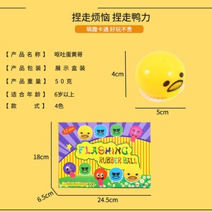 Vomiting Egg <b>Slime</b> <b>Toy</b> Funny Prank Squeeze Stress Ball Puking Yolk Novelty Fidget Relief <b>Toy</b> Gag Gift for Kids Adults - Product Image 4