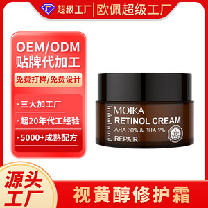 ครีมโมอิก้า เรตินอล เอเอชเอ 30 บีเอเอชเอ 2 รีแพร์ แอนตี้ริงเคิล เฟซ ครีม - Product Image 2