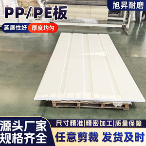 Plaque en polypropylène Xusheng PP, moulage par extrusion, industrie chimique, machines alimentaires, bâtiments d'usines - Product Image 3