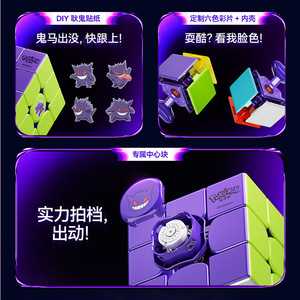 GANCUBE Pokmon Collaboration 3x3 Magic Cube Magnetic Speed <b>Puzzle</b> Educational Toy for Youth and Kids Unisex - Product Image 2