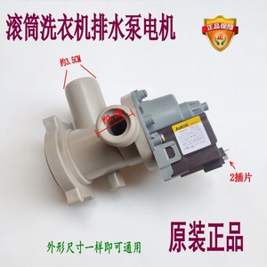 Moteur de pompe de vidange Askol 110V 220V X2405069C pour machine à laver, pièce de rechange - Product Image 2