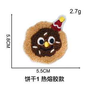Nouvelles Patchs Brodés en Chenille Thermocollants et Autocollants Mignons (Biscuits, Pain, Œufs Frits, Donuts) pour Décoration - Product Image 3
