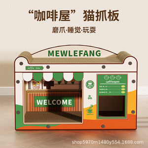 ที่ลับเล็บแมวแบบการ์ตูนสำหรับร้านกาแฟ ทนทานต่อการใช้งาน ไม่หลุดลอกง่าย โซฟาตั้งตรง รังสองชั้น - Product Image 2