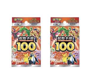 YS Genuine Simplified Chinese Pre-assembled Starting Deck 100-Piece Prebuilt Set TCG Trading Cards Complete Display Box Game Set - Product Image 5