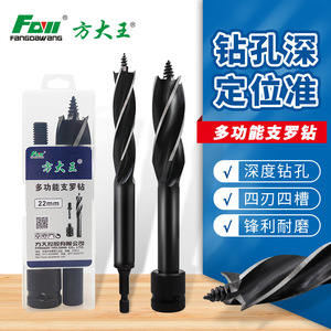 Fangdawang Auger Drill Bit 22mm Depth Control Woodworking Multi-functional Drill Bit Set - Product Image 1