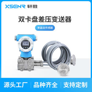 PCM950SF-KF Intelligent Differential <b>Pressure</b> <b>Transmitter</b> Stainless Steel 4-20mA IP65 Sanitary Dual Flange Level Gauge - Product Image 2