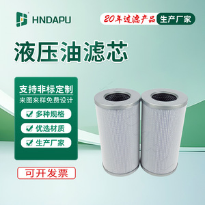 ไส้กรองน้ำมันไฮดรอลิก HNDAPU รุ่น 0400RN0100N ความจุสูง สำหรับเครื่องจักรอุตสาหกรรม - Product Image 5