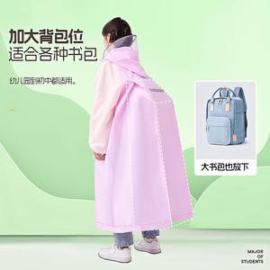 เสื้อกันฝนเด็ก EVA แบบหนาพิเศษ พร้อมช่องใส่กระเป๋าเป้สะพายหลัง แถบสะท้อนแสงทั้งตัวสำหรับนักเรียน ผ้าคลุมกันฝนแบบชิ้นเดียว - Product Image 5