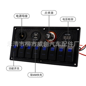 Panneau multifonctionnel Weichuang 8+4 pour voiture avec détection de tension, double chargeur USB et interrupteur allume-cigare pour camping-car et yacht - Product Image 2